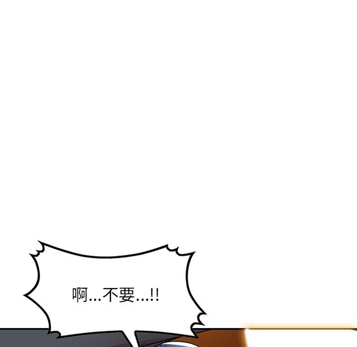 掠奪的滋味 第 12 話 第150页