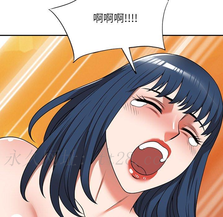 掠奪的滋味 第 12 話 第156页