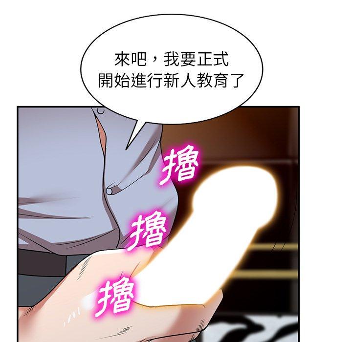 掠奪的滋味 第 13 話 第5页