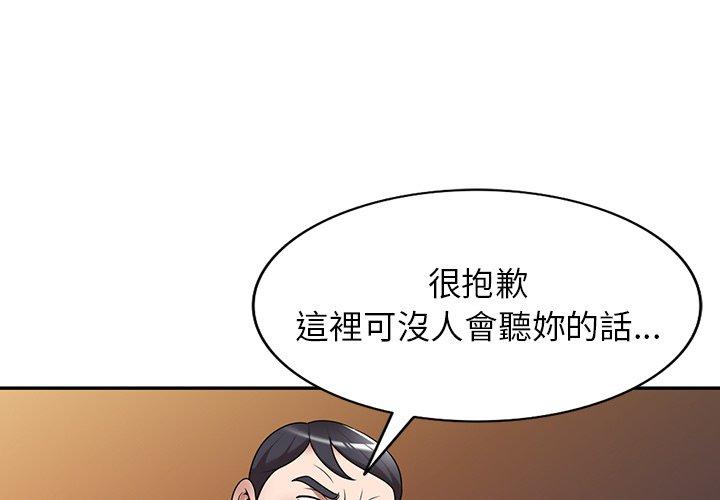掠奪的滋味 第 13 話 第1页