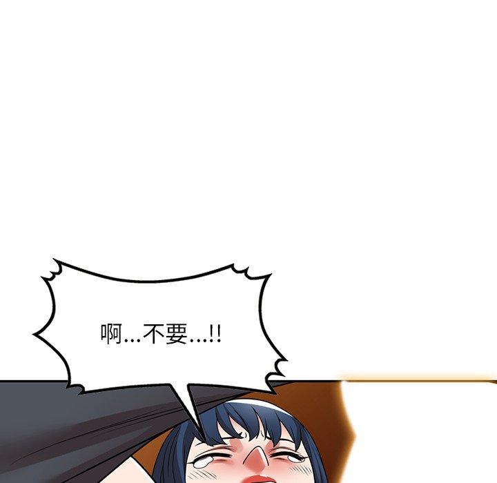 掠奪的滋味 第 13 話 第10页