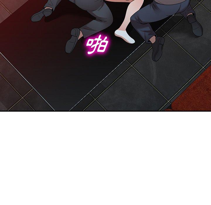 掠奪的滋味 第 13 話 第22页