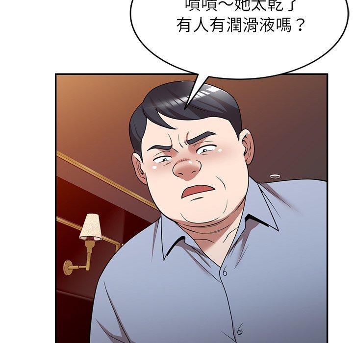 掠奪的滋味 第 13 話 第26页