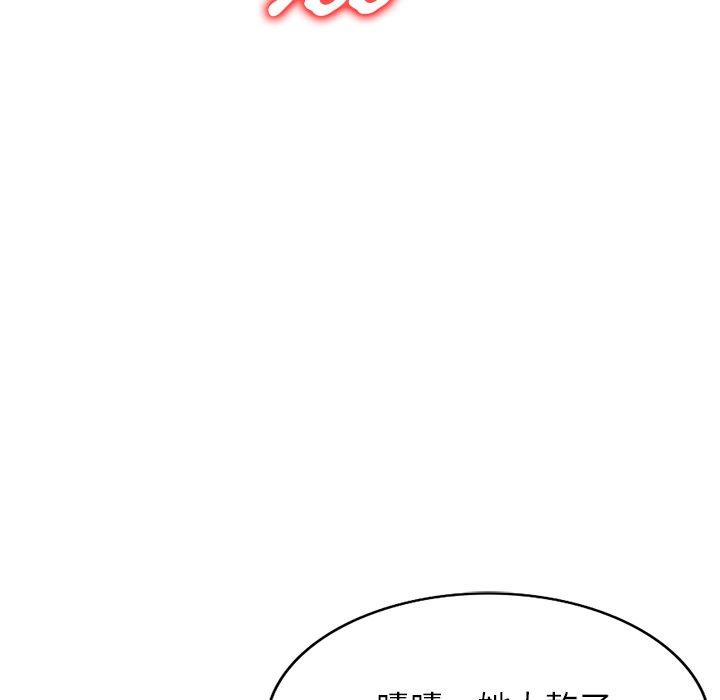 掠奪的滋味 第 13 話 第25页
