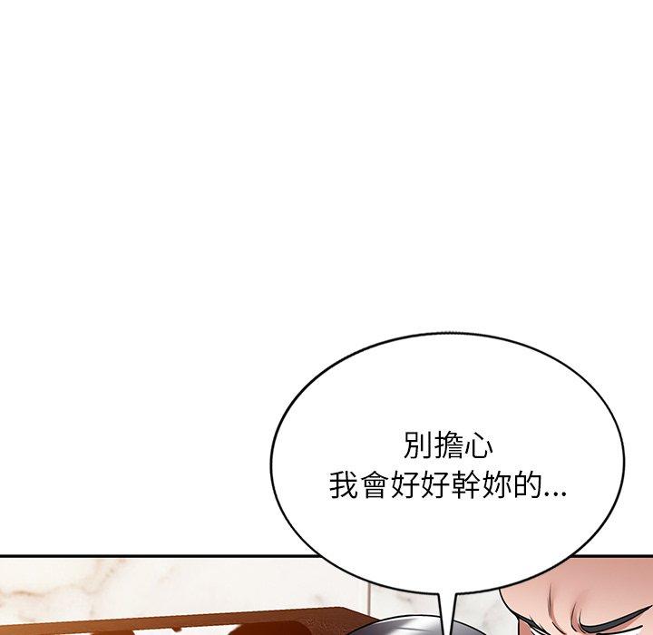 掠奪的滋味 第 13 話 第32页