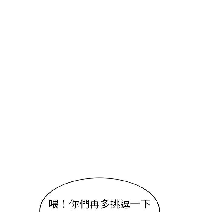 掠奪的滋味 第 13 話 第34页