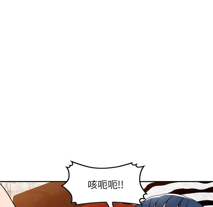 掠奪的滋味 第 13 話 第36页