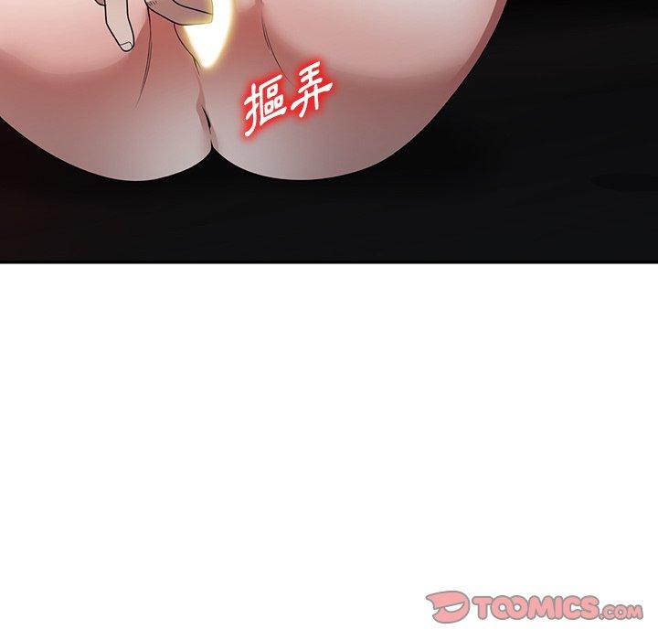 掠奪的滋味 第 13 話 第45页