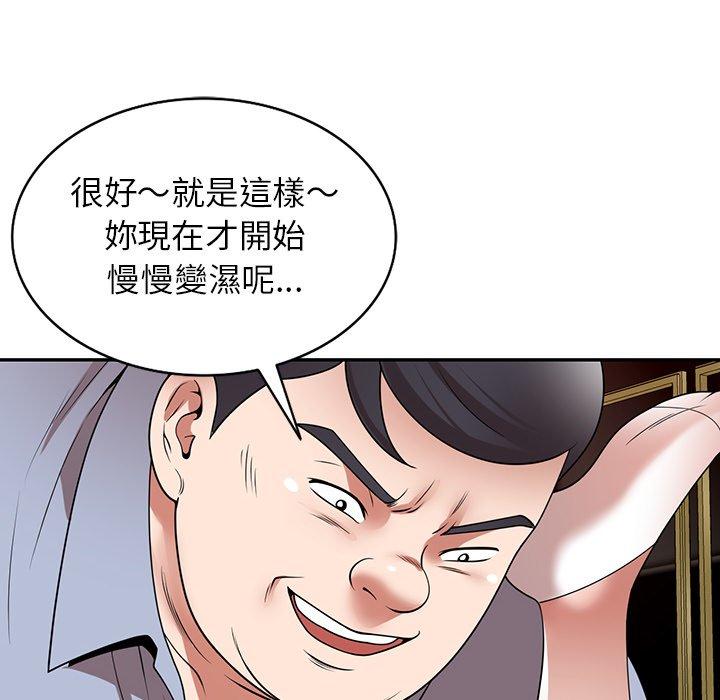 掠奪的滋味 第 13 話 第54页