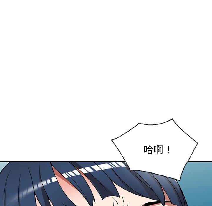 掠奪的滋味 第 13 話 第64页