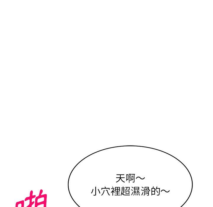 掠奪的滋味 第 13 話 第66页