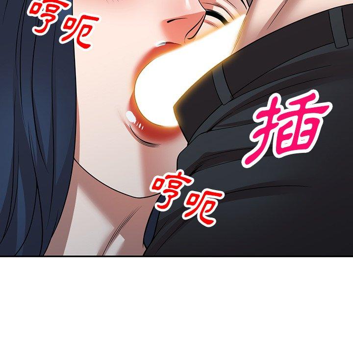 掠奪的滋味 第 13 話 第130页