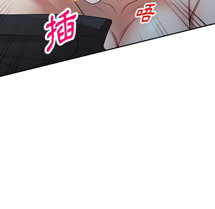 掠奪的滋味 第 13 話 第137页