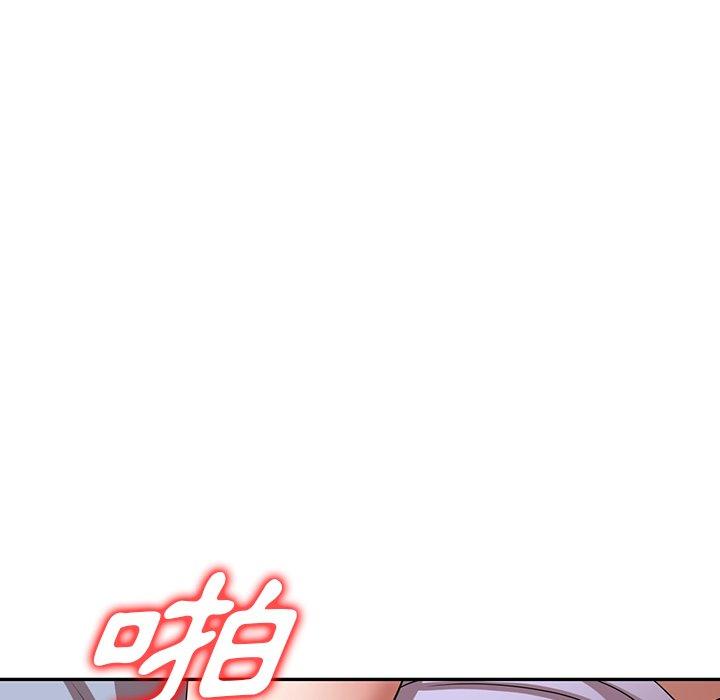 掠奪的滋味 第 13 話 第73页