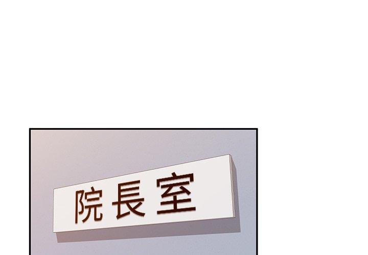 掠奪的滋味 第 14 話 第4页