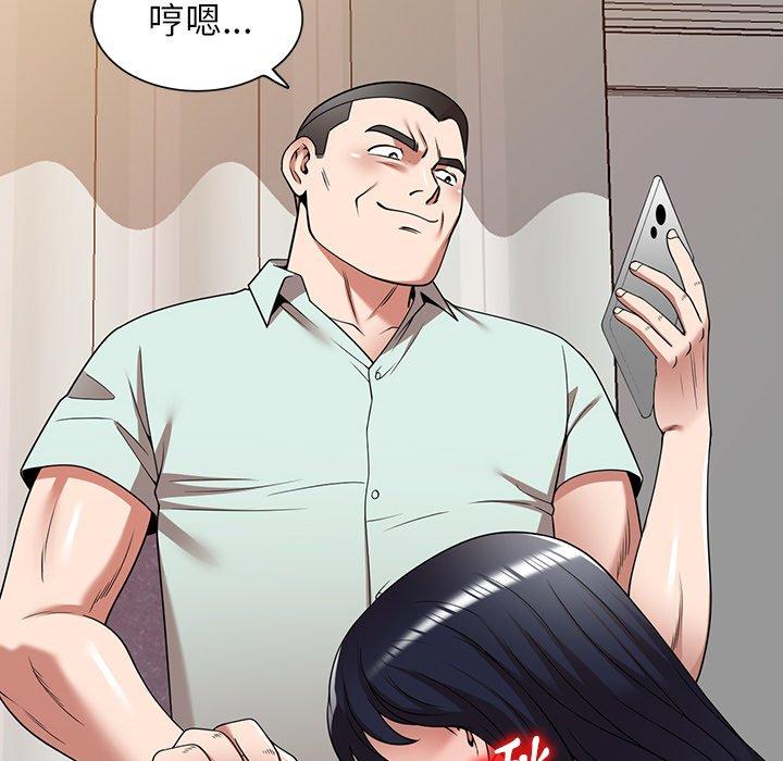 掠奪的滋味 第 14 話 第10页