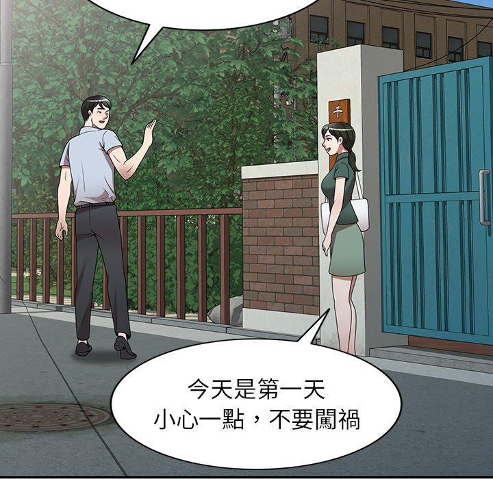 掠奪的滋味 第 14 話 第27页