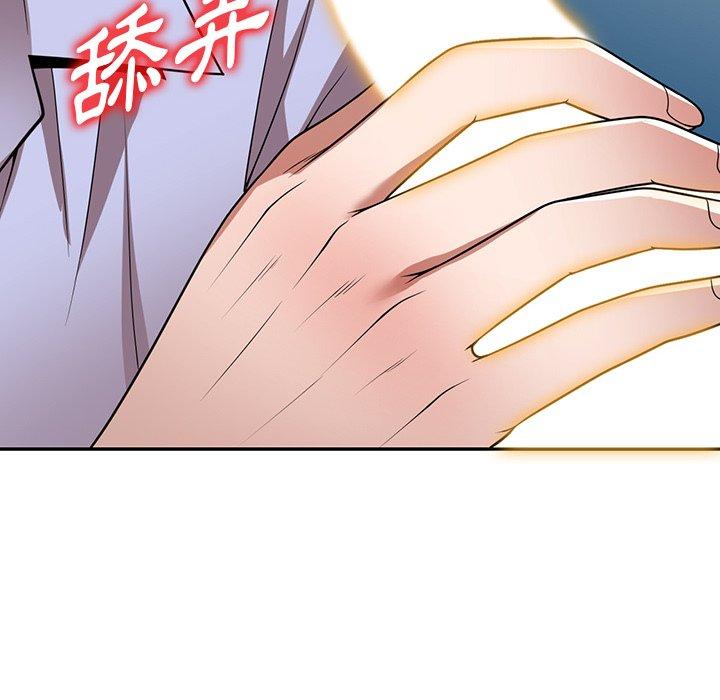 掠奪的滋味 第 14 話 第36页