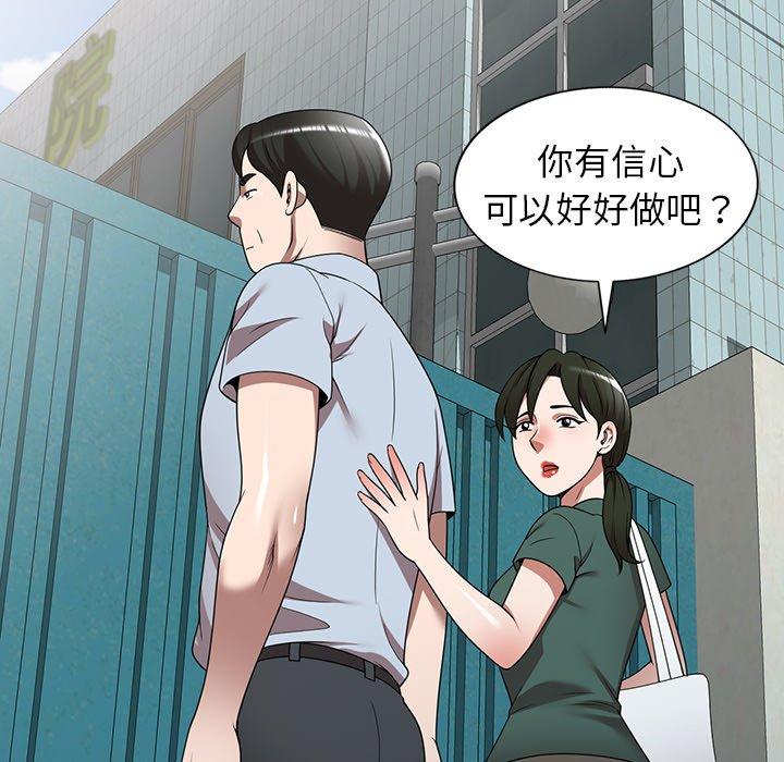 掠奪的滋味 第 14 話 第24页