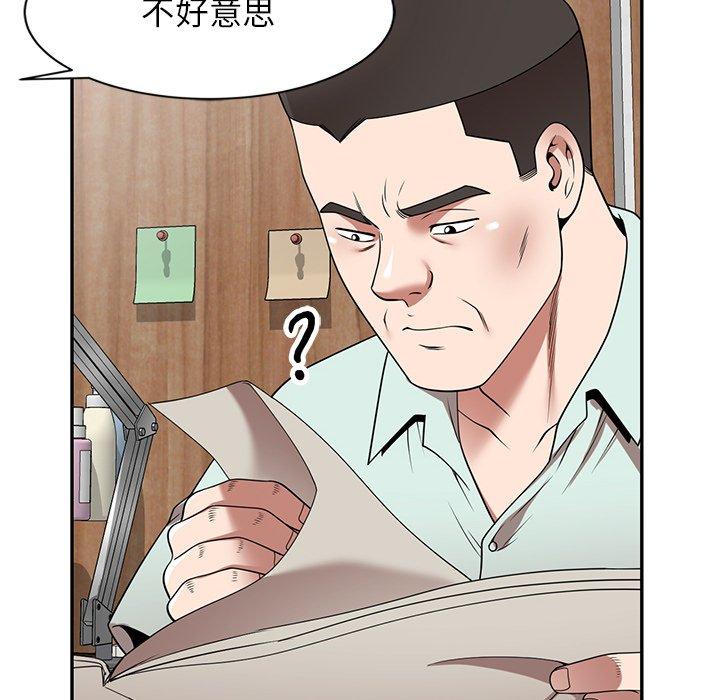 掠奪的滋味 第 14 話 第38页