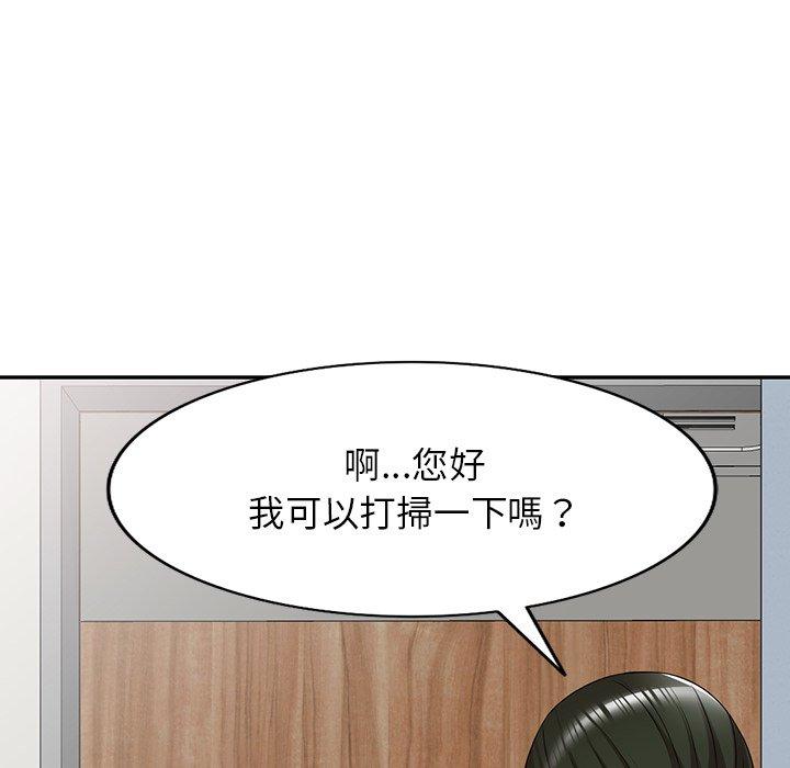 掠奪的滋味 第 14 話 第40页