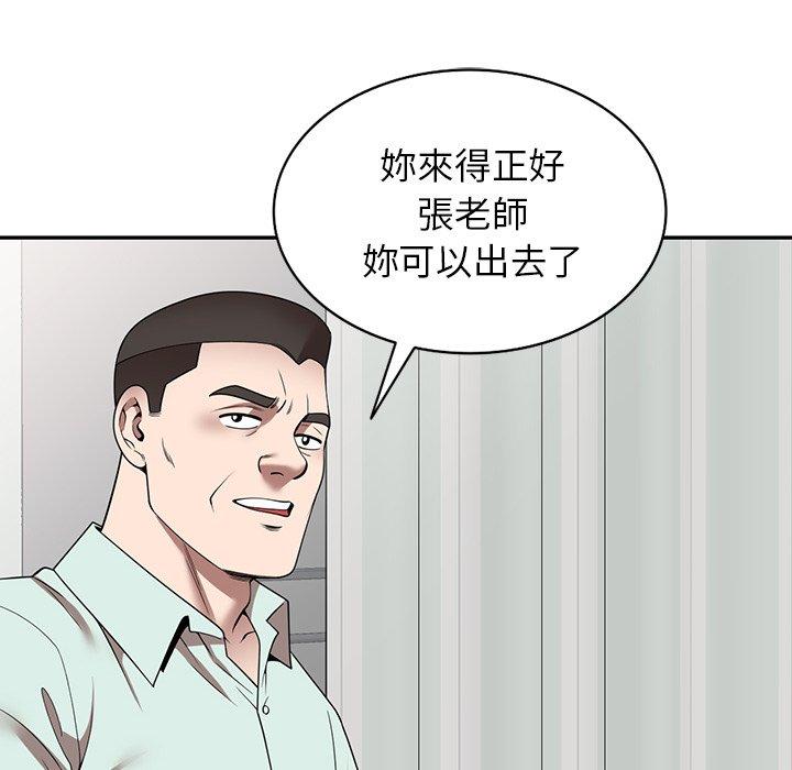 掠奪的滋味 第 14 話 第43页