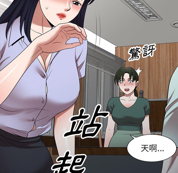 掠奪的滋味 第 14 話 第46页