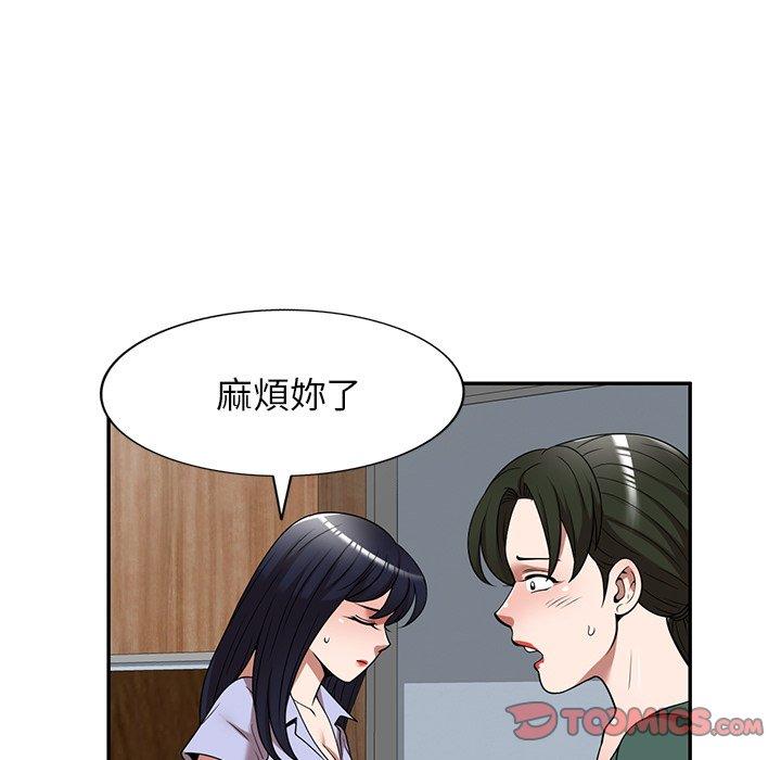 掠奪的滋味 第 14 話 第48页