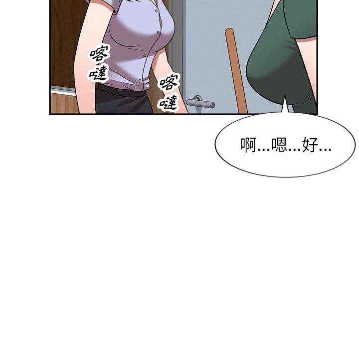 掠奪的滋味 第 14 話 第49页