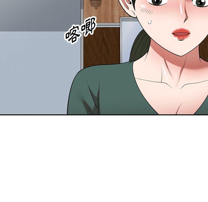 掠奪的滋味 第 14 話 第51页