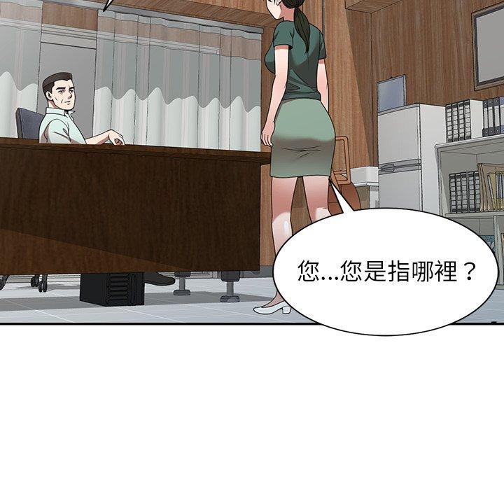 掠奪的滋味 第 14 話 第53页