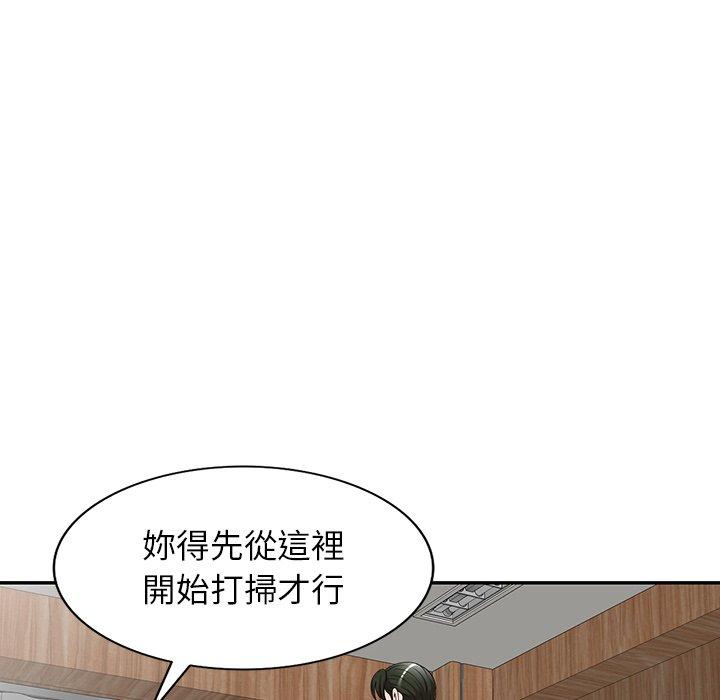 掠奪的滋味 第 14 話 第52页