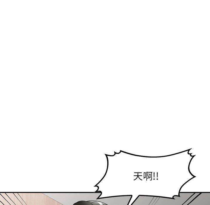 掠奪的滋味 第 14 話 第54页