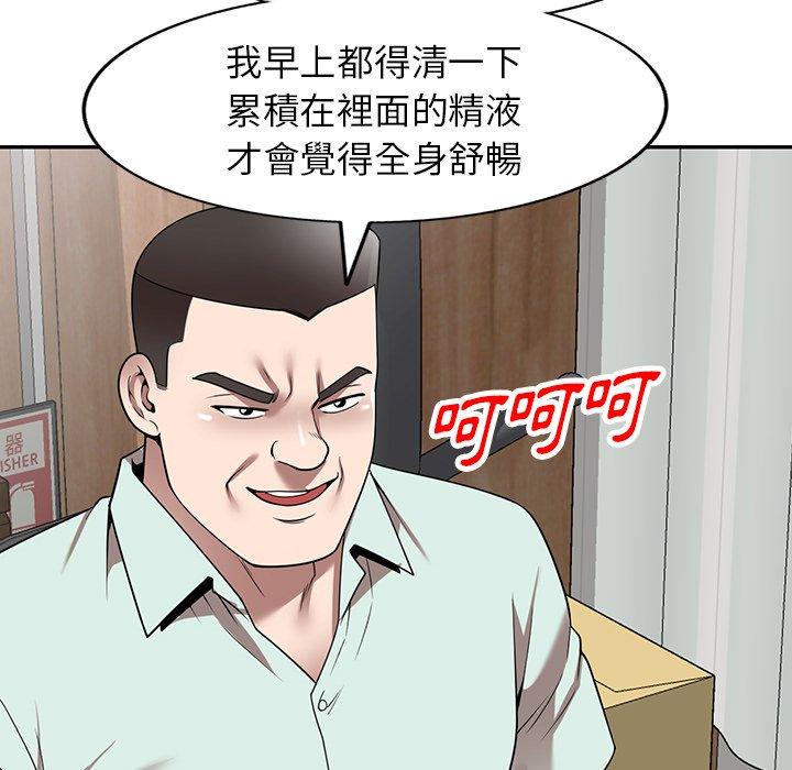 掠奪的滋味 第 14 話 第58页