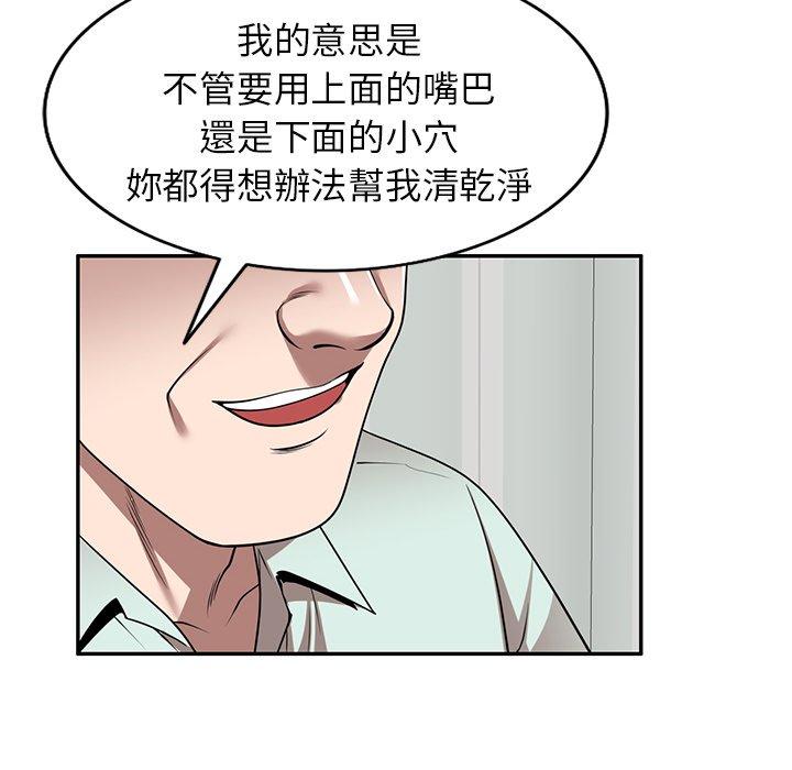 掠奪的滋味 第 14 話 第63页