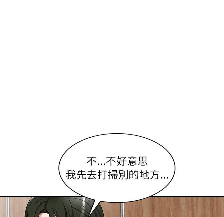 掠奪的滋味 第 14 話 第64页