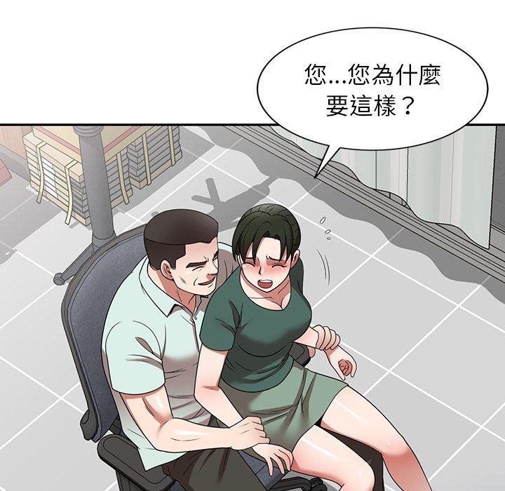 掠奪的滋味 第 14 話 第70页