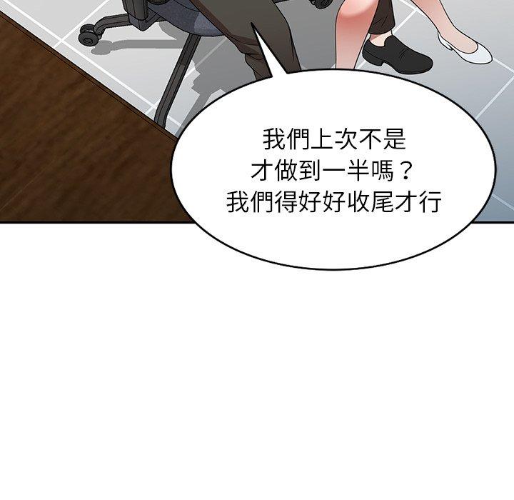 掠奪的滋味 第 14 話 第71页