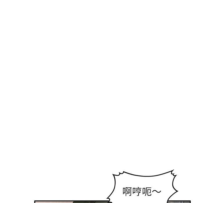 掠奪的滋味 第 14 話 第77页