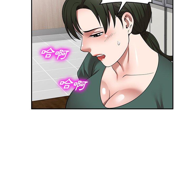 掠奪的滋味 第 14 話 第78页