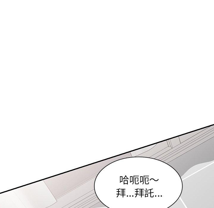 掠奪的滋味 第 14 話 第82页