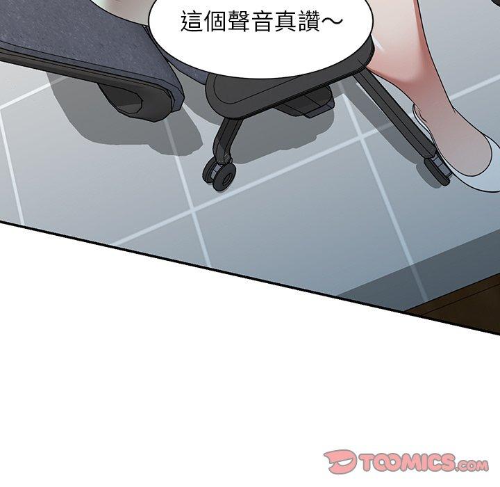 掠奪的滋味 第 14 話 第84页