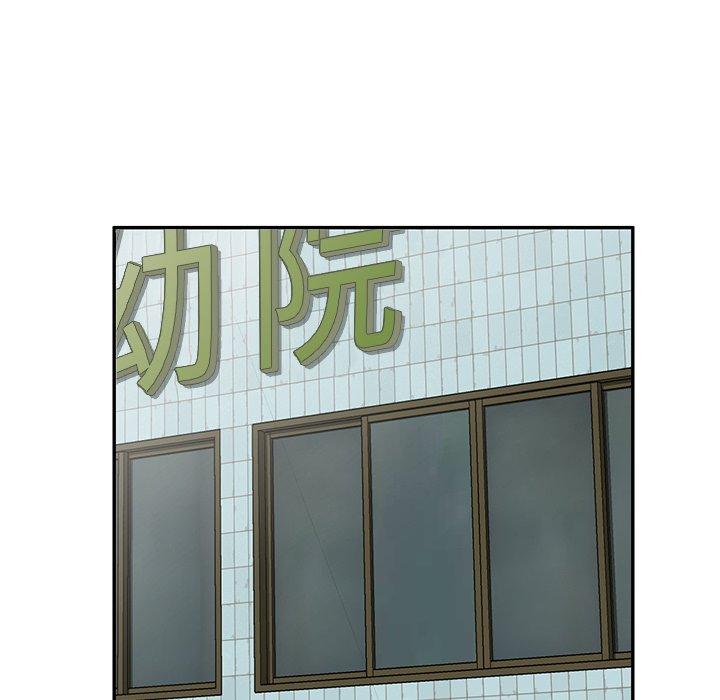 掠奪的滋味 第 14 話 第122页