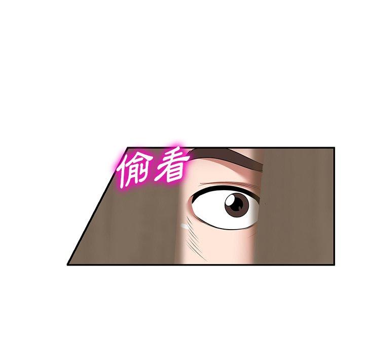 掠奪的滋味 第 14 話 第150页