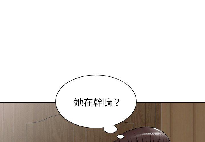 掠奪的滋味 第 15 話 第1页