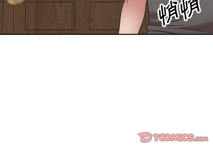 掠奪的滋味 第 15 話 第3页