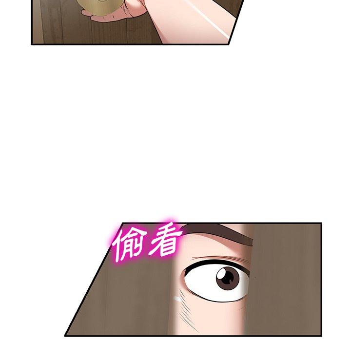 掠奪的滋味 第 15 話 第5页