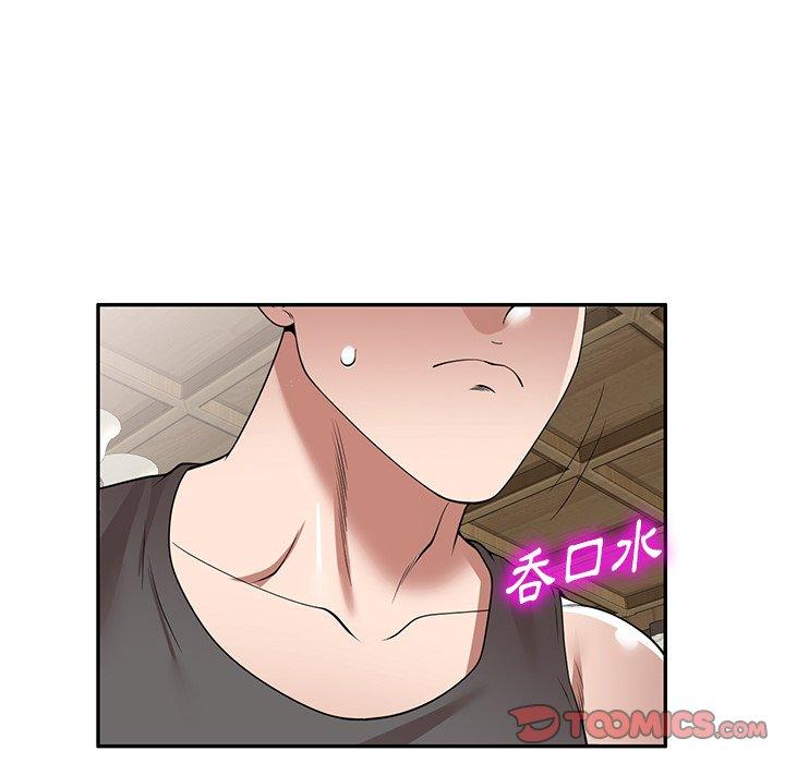 掠奪的滋味 第 15 話 第21页