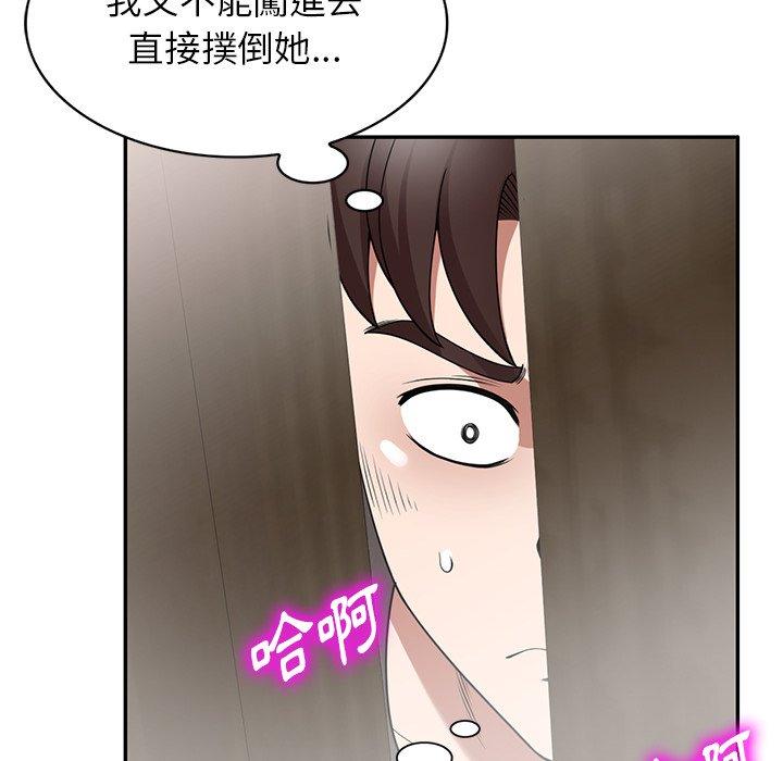 掠奪的滋味 第 15 話 第31页