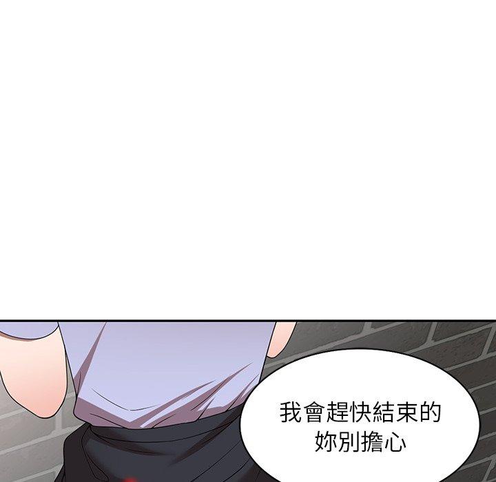 掠奪的滋味 第 15 話 第55页